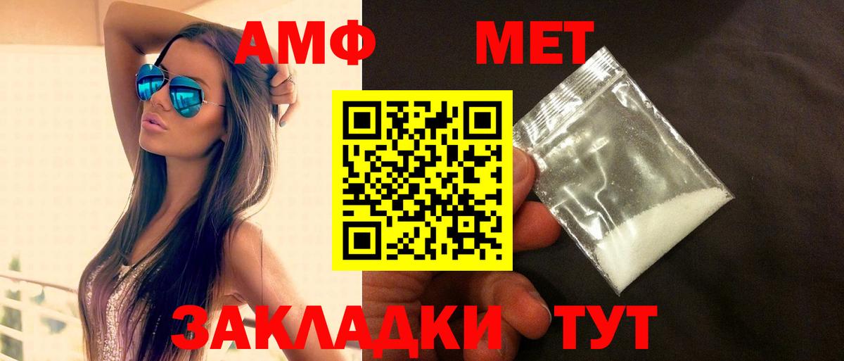 АМФЕТАМИН 97% Невинномысск