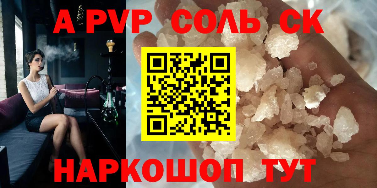 A PVP СК КРИС  APVP  Невинномысск 