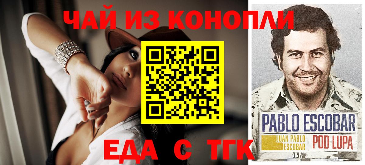 Печенье с ТГК марихуана Невинномысск