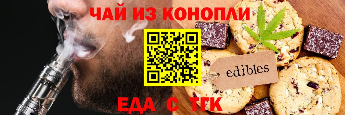 Canna-Cookies марихуана  Вход с VPN  Невинномысск 