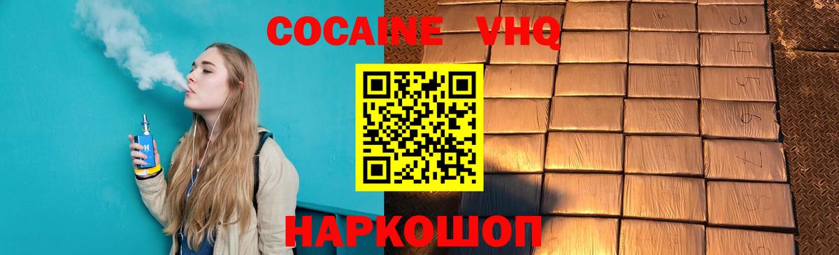 Невинномысск  COCAIN 98%  Вход с VPN  цены наркотик  COCAIN 97% 