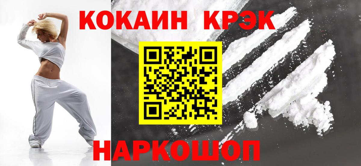 COCAIN 99% Невинномысск