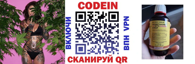 mega как войти  Невинномысск  Codein напиток Lean (лин) 
