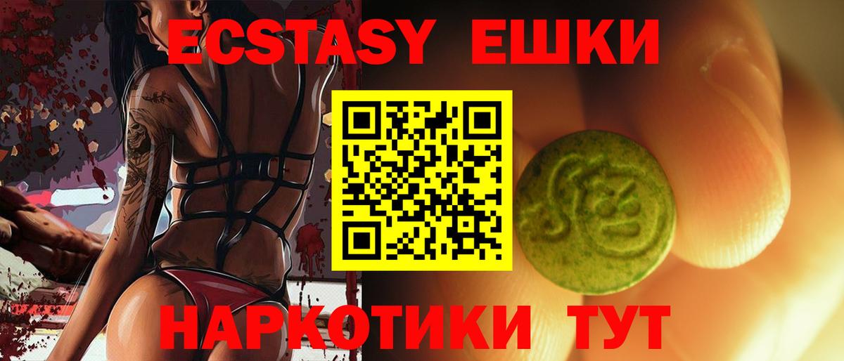 Экстази MDMA Невинномысск