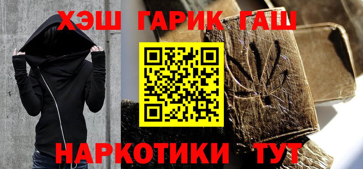 ГАШИШ  Гашиш Ice-O-Lator  Невинномысск  Вход с VPN  ГАШИШ Ice-O-Lator 