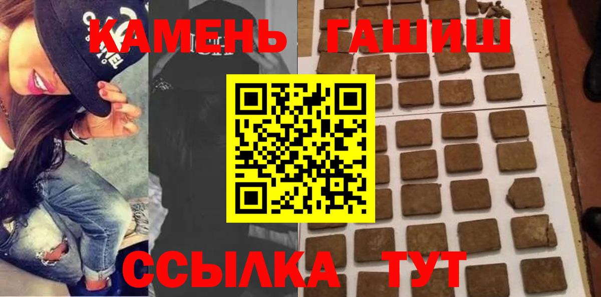 Гашиш хэш Невинномысск