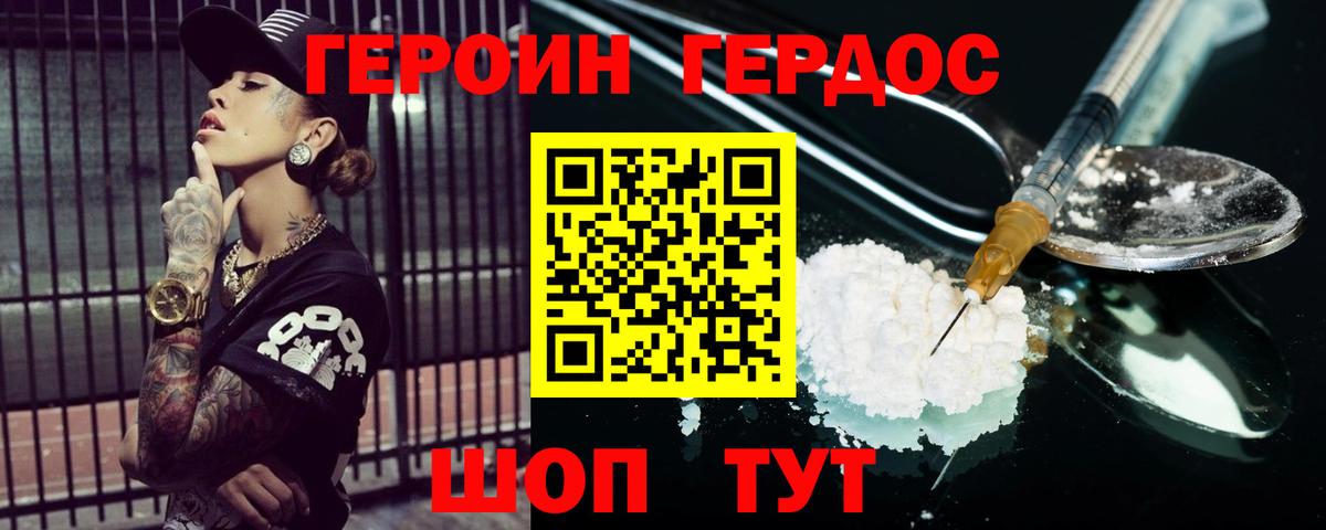 Невинномысск  Героин гречка  Вход с VPN 