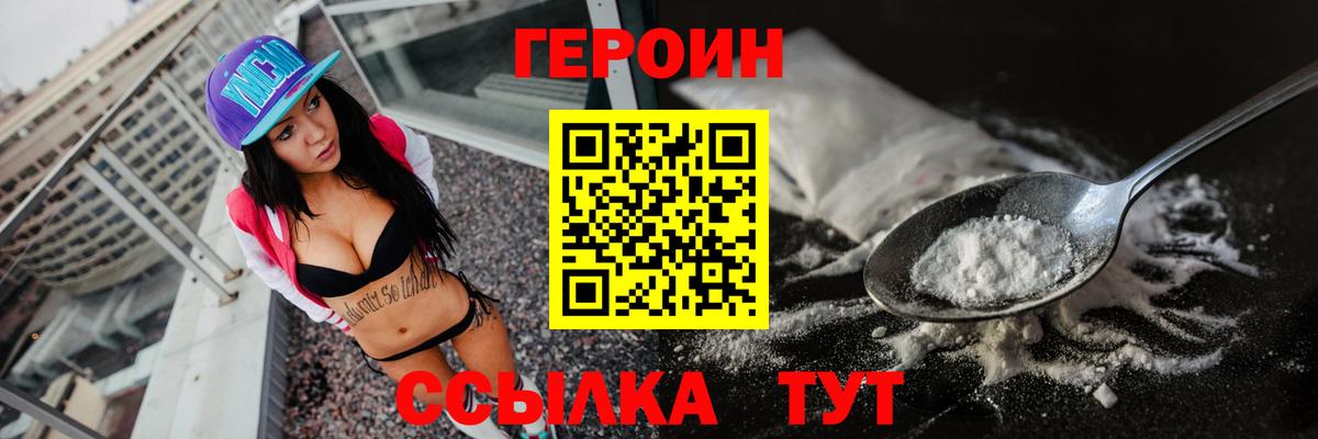 Героин афганец  Невинномысск 