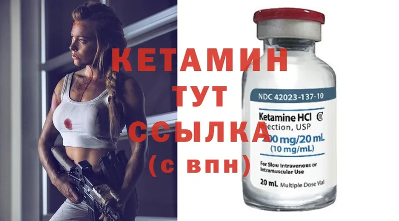 КЕТАМИН ketamine  Невинномысск 