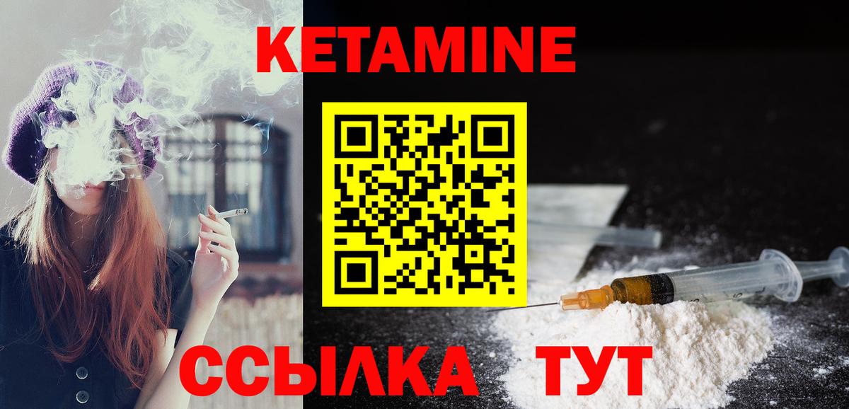 Невинномысск  Кетамин ketamine  Вход с VPN 