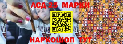 марки lsd Аргун