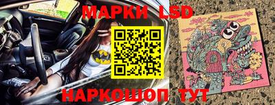 марки lsd Аргун