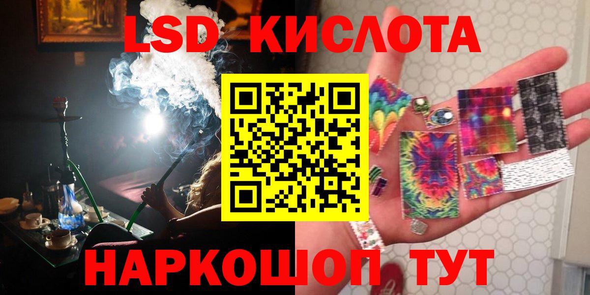 Лсд 25 экстази кислота  ЛСД экстази кислота  Вход с VPN  Невинномысск 