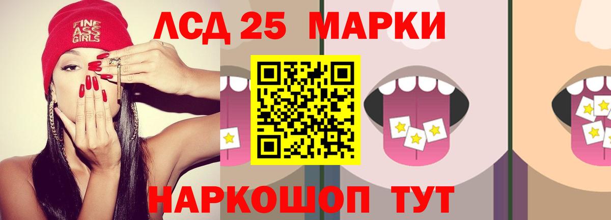 ЛСД экстази кислота Невинномысск