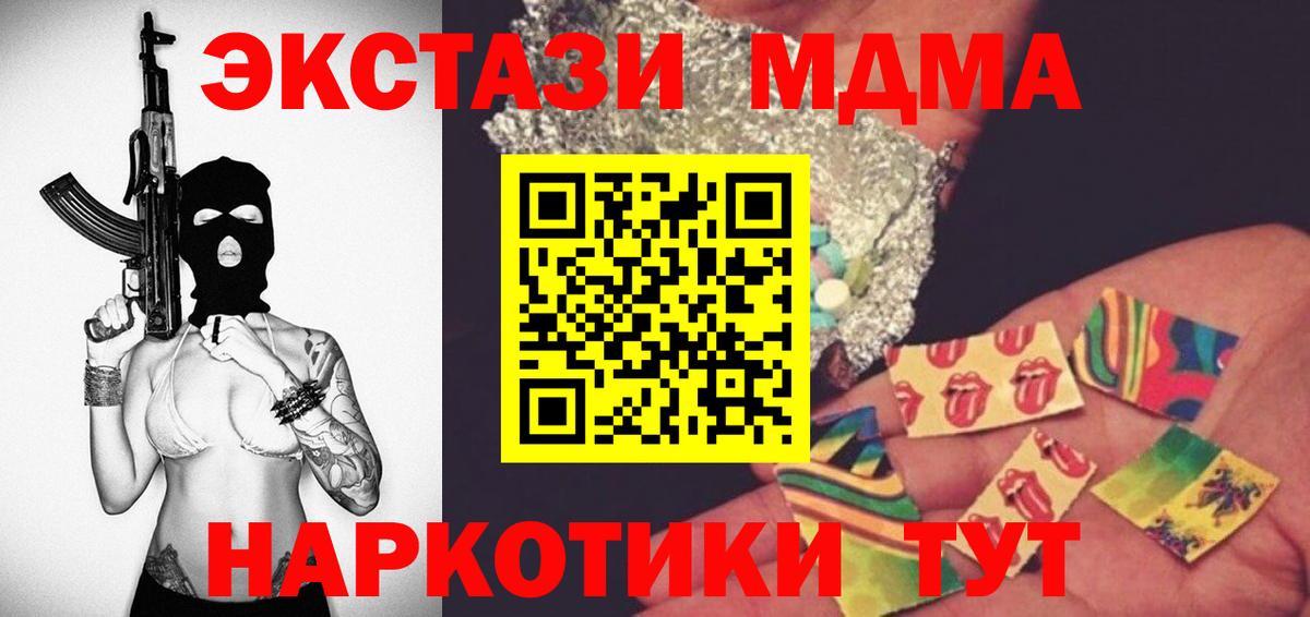 МДМА кристаллы  МДМА  Невинномысск 