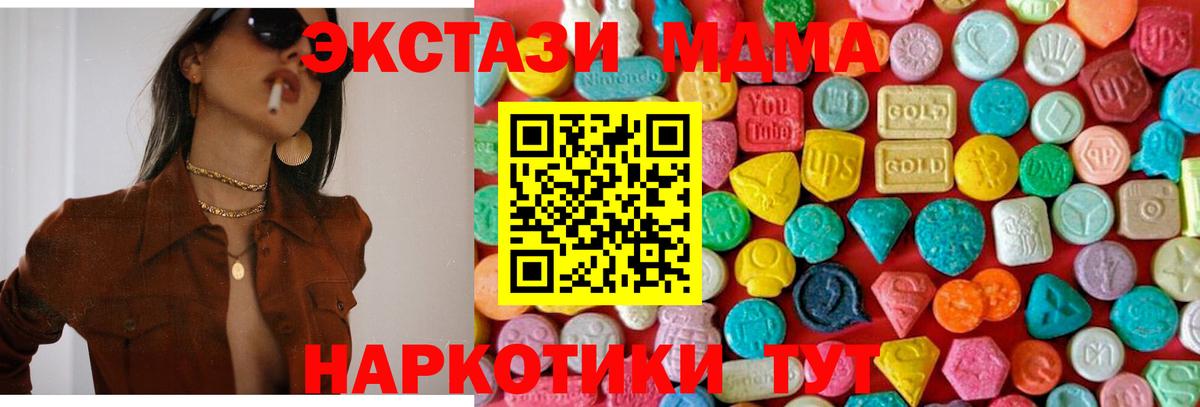 MDMA Molly Невинномысск