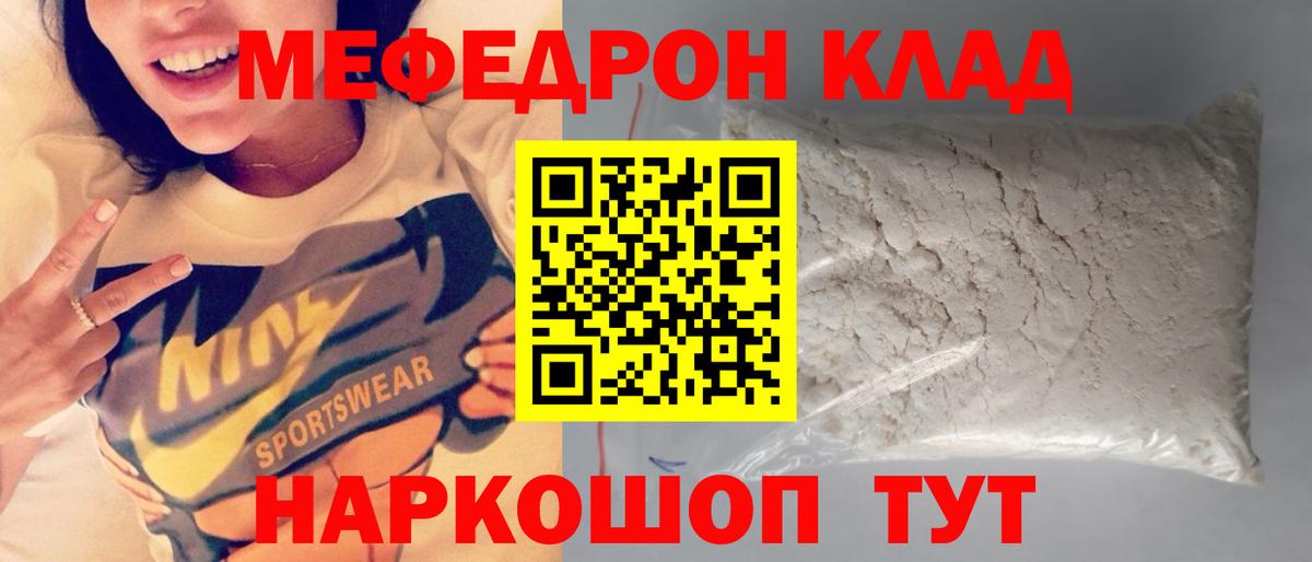 Невинномысск  МЕФ  Вход с VPN  МЕФ  МЕФ mephedrone  МЕФ мяу мяу 