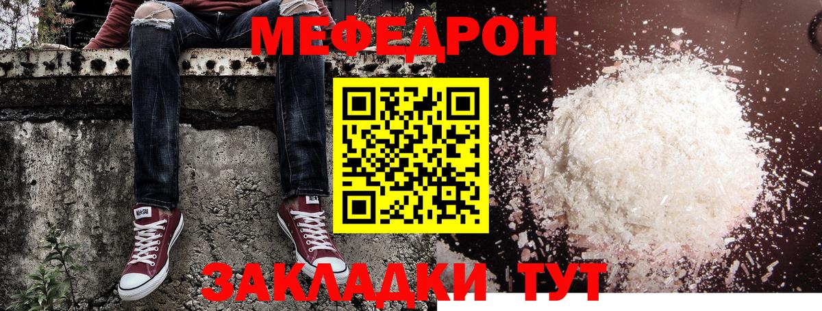 Меф  Невинномысск  кракен ТОР  МЯУ-МЯУ VHQ  Меф  МЕФ кристаллы 