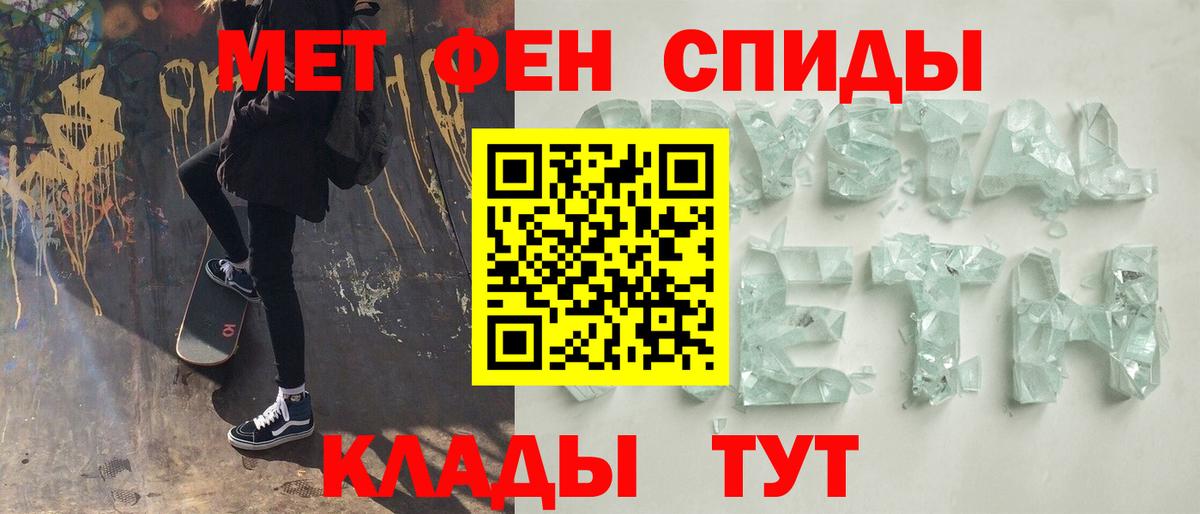 Метамфетамин пудра Невинномысск