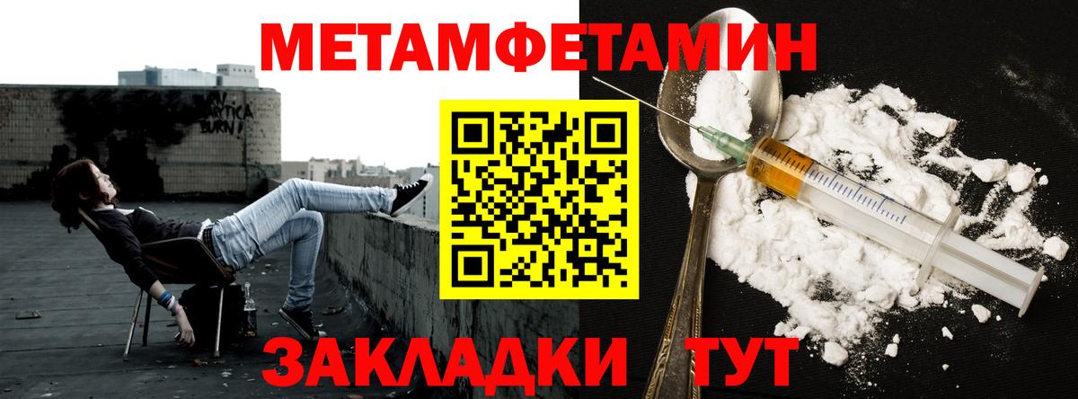 Метамфетамин винт  Метамфетамин  Невинномысск 