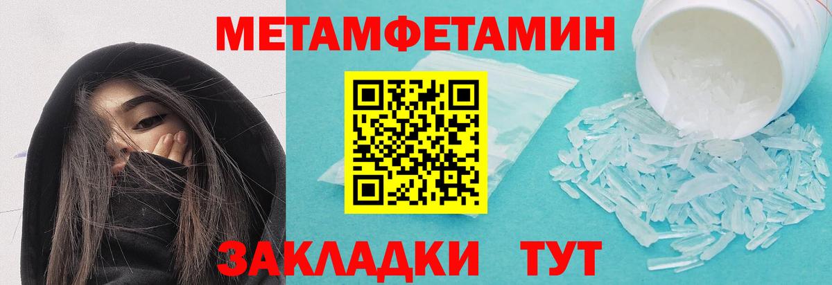 Метамфетамин витя Невинномысск