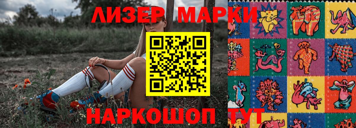 Наркотические марки  Невинномысск  купить наркоту  Наркотические марки 1,8мг  Наркотические марки 1,8мг 