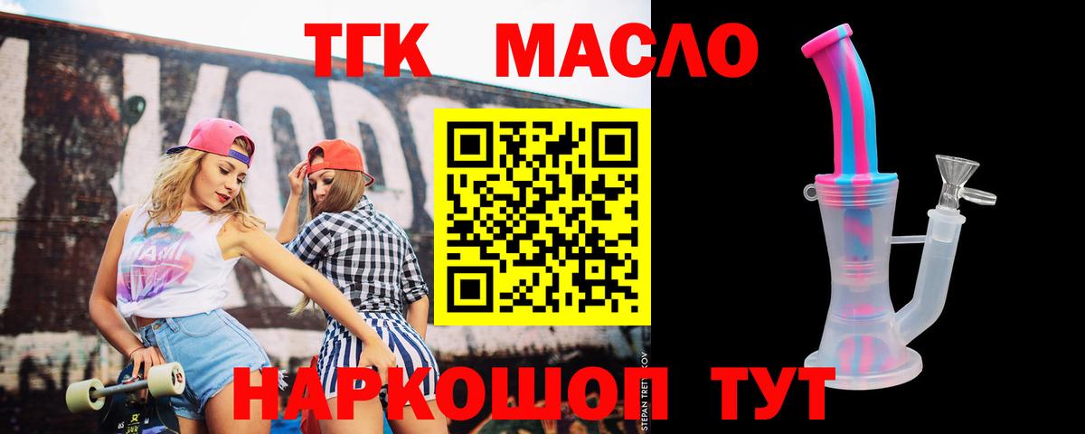 Дистиллят ТГК жижа Невинномысск